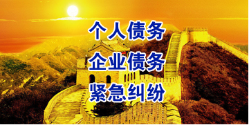 沐川要账公司
