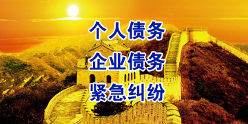 沐川追债公司